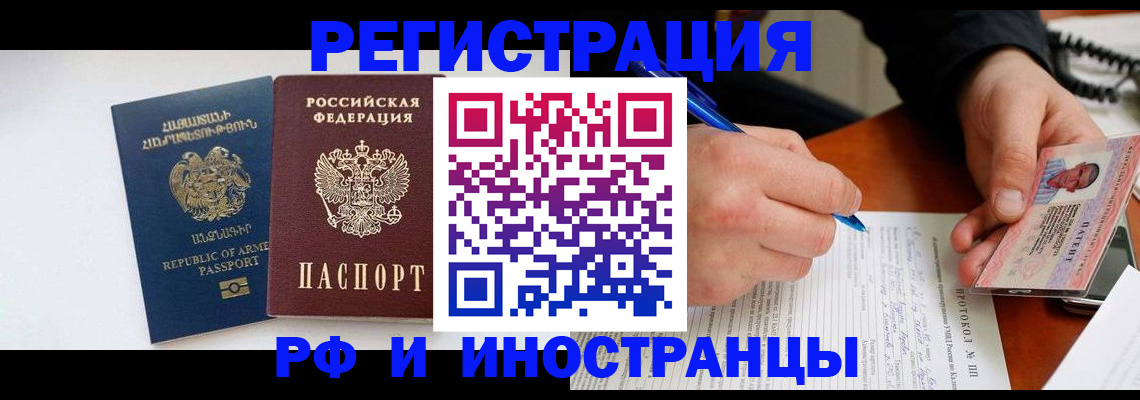 временная регистрация гарантия в Гатчине