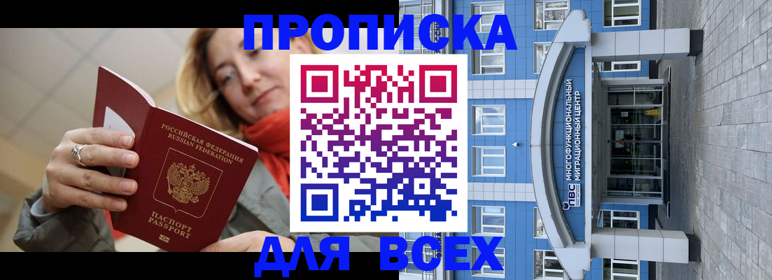 временная регистрация 2025 в Гатчине