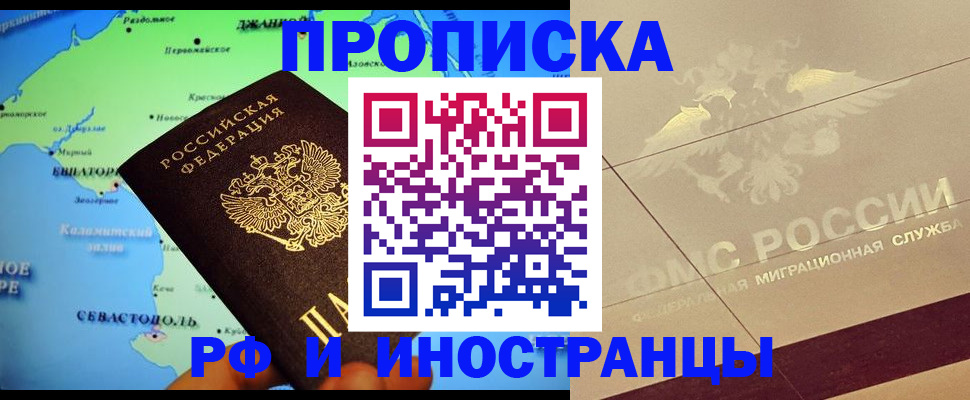 прописка в квартире в Гатчине