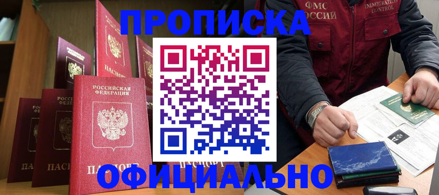 временная регистрация законно в Гатчине