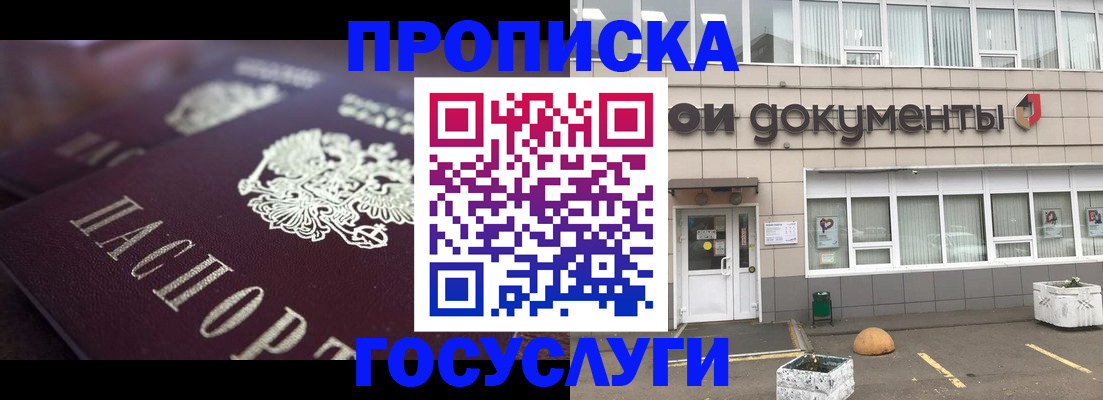 где прописаться в Гатчине