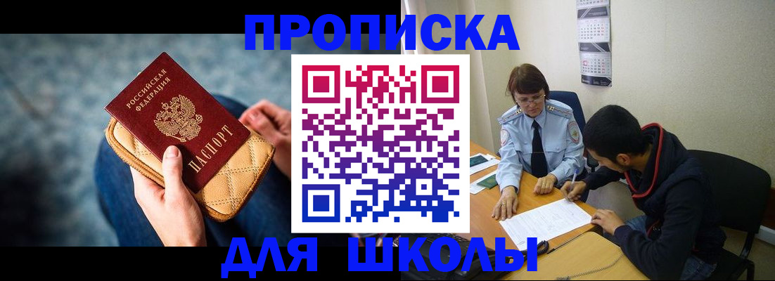 прописка от собственника в Гатчине