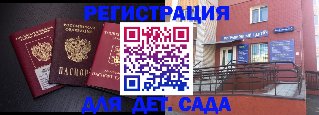 временная регистрация для школы в Гатчине