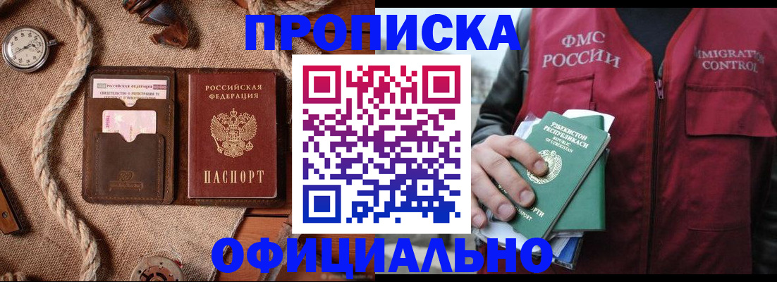 временная прописка в Гатчине