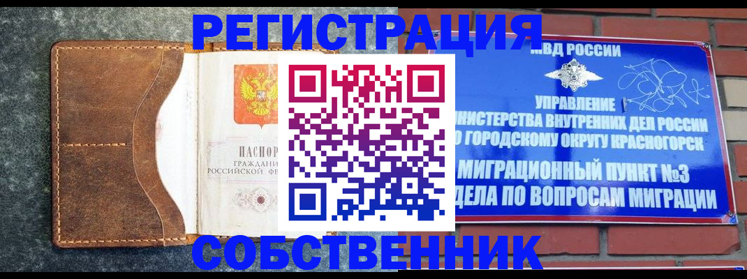 временная регистрация купить в Гатчине
